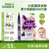 小皮（Little Freddie）有机高铁米粉蓝莓香蕉多种谷物味160g*1盒 婴幼儿辅食营养米糊