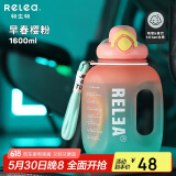 物生物（RELEA）运动水杯吨杯吨桶大容量Tritan塑料户外健身水壶男女学生吸管杯子