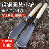 户外工具挖野菜小铲子挖荠菜挖蒜铲子挖菜园艺种花工挖土拔草神器 木柄平铲【1个装】