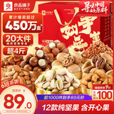 良品铺子 坚果礼盒2228g/2108g 每日坚果零食大礼包端午节送礼团购混发