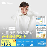 蕉下（beneunder）儿童防晒衣防晒服外套男女童凉感透气速干防晒AL11124霜奶白120