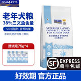FISH4DOGS低脂狗粮老年犬粮低蛋白减肥控制体重三文鱼小颗粒肥胖犬 低脂老年犬狗粮12kg