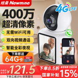 纽曼4G摄像头ai无线家用室内无需连WiFi双向视频通话插卡手机远程监控器360度无死角带夜视全景对话