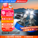 雪莱特汽车led大灯M8系列远近一体远光灯近光灯led灯泡90W超亮聚光9005