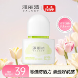 雅丽洁水感倍护美白防晒乳SPF50+PA++++防晒霜清透不黏腻防晒学生军训
