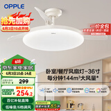 OPPLE风扇灯吊扇灯六档调风LED照明低噪音北欧餐厅卧室吊灯灯具冰风白