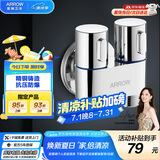 箭牌（ARROW） 角阀加厚304不锈钢加厚防爆热水器冷热三通用大流量洗衣机止水阀 【铜合金】一进二出角阀AE5274CP