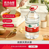农夫山泉 饮用水 饮用天然水5L*4桶 家庭饮用水 桶装水 整箱装
