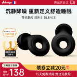 艾比【专业降噪测试】睡眠耳塞睡觉专用隔音不伤耳防噪音神器防打呼噜 零光黑【沉浸降噪隔音】久戴不痛 侧睡0压感