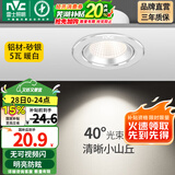雷士（NVC） led射灯防眩铝材筒灯天花灯服装店背景墙展厅嵌入式孔灯走廊灯 5W铝材暖白光 砂银 开孔75-85mm