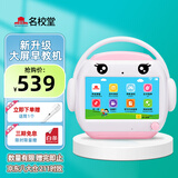 名校堂智能早教机器人儿童幼儿英语0-6岁故事机玩具 生日礼物R9x粉