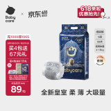 babycare皇室狮子王国弱酸纸尿裤S58片(4-8kg)新生儿小号尿不湿弱酸亲肤