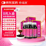 葛洪 桂龙药膏202g*3瓶 祛风除湿舒筋活络温肾补血用于风湿骨痛 慢性腰腿痛