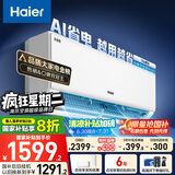 海尔（Haier）【小红花空调-绽放版】净省电1.5匹挂机卧室空调 KFR-35GW/E1-1家电国家补贴20%以旧换新