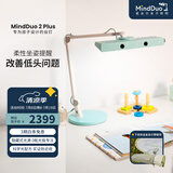 麦朵尔MindDuo 2 Plus护眼灯 全光谱LED智能调光儿童阅读台灯坐姿侦测 晴空蓝