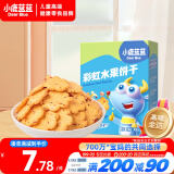 小鹿蓝蓝 彩虹饼干8种元气水果非油炸宝宝零食酥脆饼干儿童饼干零食80g