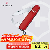 维氏瑞士军刀羽量拳击手8项多功能水果刀刀折叠刀红色0.2303