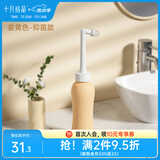 十月结晶冲洗器孕产妇女性私处冲洗器屁清洗会阴私处便携式清洗器宝宝洗屁 【抑菌】姜黄色