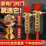 缤越铜葫芦五帝钱挂件开口铜葫芦福禄葫芦五帝钱门对门挂件入户门 2串
