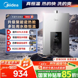 美的（Midea）16升燃气热水器天然气智控增压水伺服恒温【国补立减15%】 ECO节能 低水压启动JSQ30-MK6耀夜