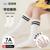 尼多熊儿童长筒袜夏季网眼袜子透气女童中筒学生袜男童不过膝抗菌防臭