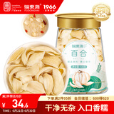 福东海 百合干100克  南北干货 龙牙百合 莲子枸杞银耳羹羹煲汤食材 