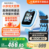 小天才电话手表Q2A/N3/N5【现货速发】GPS精准定位视频通话长续航运动防水儿童男女孩学生礼物玩具 [Q2A新配色]N3淞蓝【咨询客服更优惠】