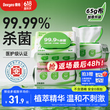 德佑杀菌湿巾80抽*4包  加大加厚湿纸巾不含酒精卫生湿巾 杀菌率99.9%