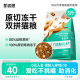 凯锐思 冻干猫粮成猫幼猫粮全阶段通用猫粮天然粮1.5kg