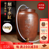 觅陶 云南建水紫陶储水缸带龙头两用抽水式养水缸客厅茶室厨房净水罐 刻字水缸-20升【两用款】