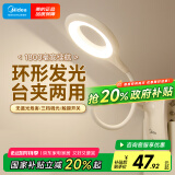 美的（Midea）LED充电台灯儿童学生学习阅读灯家用宿舍卧室床头书桌夹式台灯