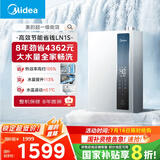 美的（Midea）【一级能效LN1S】16升燃气热水器天然气 国补立减20% 节能 恒温大水量增流113% JSLQ27-16LN1S