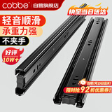 卡贝抽屉轨道滑轨滑道三节抽屉导轨衣橱柜家用五金配件16寸40cm