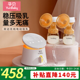 孕贝双泵双阀双边电动吸奶器按摩母乳挤奶器吸乳器变频