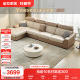全友家居 大户型客厅转角L型布艺沙发家具现代简约贵妃位科技布艺沙发