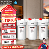GOOTHO大白瓶前置过滤器 全屋家用自来水过滤净水器大通量大蓝瓶中央过滤通用滤芯除余氯阻垢 10寸三联高配版【PP+BBC+FOF】