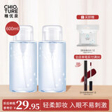 稚优泉（CHIOTURE）卸妆水不刺激清洁保湿眼唇卸妆液按压生日礼物女生 600ml【买1瓶送1瓶】