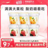 新希望 活润果粒酸奶黄桃芒果+草莓桑葚风味 340G*6 低温酸牛奶源头直发