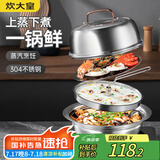 炊大皇304不锈钢蒸锅 蒸汽锅桑拿锅海鲜锅 蒸涮炖煮复底蒸火锅 26cm 
