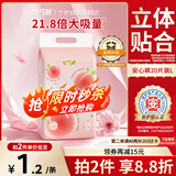 安可新 超值安心裤L码 高腰高弹医护级超薄夜用裤型卫生巾大规格20片装
