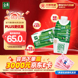 伊利金典3.8g乳蛋白 有机全脂纯牛奶250ml*10盒 新老包装随机 礼盒装