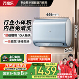 万家乐【云翼小蓝瓶D60-B6R1超一级能效】电热水器60升 扁桶超薄双胆免清洗小尺寸储水式家用国家补贴20%