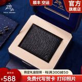 保罗美思得 男士钱包男短款真皮钱夹多卡位牛皮皮夹生日礼物送男友老公父亲 PL8602217-1（新升级礼盒） 默认尺寸