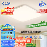 欧普（OPPLE）24瓦吸顶灯客厅卧室灯具可调光LED灯饰呵护光包安装10㎡ 冰玉III 