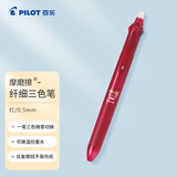 百乐（PILOT）新款三色按动可擦笔中性笔学生用水笔LKFBS-60EF-R 0.5mm红杆单支装