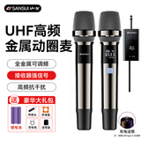 山水（SANSUI）M5 无线麦克风万能话筒家庭KTV唱歌演讲舞台K歌会议音箱音响功放车载通用一拖二