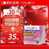 HealthyCare 绵羊油 面霜 补水保湿滋润 澳洲进口100g/瓶