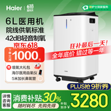 海尔（Haier）6L升制氧机医用家用吸氧机老人氧气机大流量中重度缺氧ZY-6ZW
