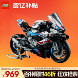 乐高（LEGO）积木拼装机械组系列42130 宝马摩托车不可遥控玩具高难度生日礼物