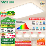 雷士（NVC）吸顶灯全光谱护眼客厅灯简约卧室智能LED照明普瑞白雪S包安装